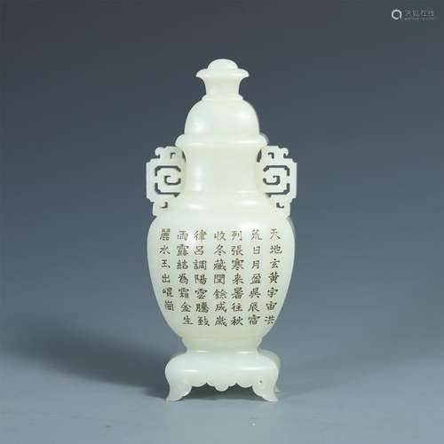 CHINESE JADE POEM SQUARE LIDDED VASE