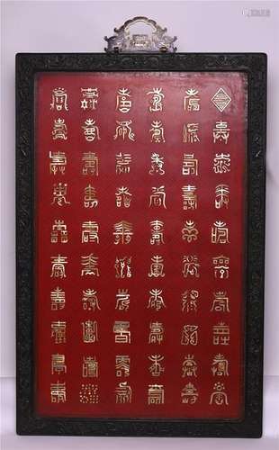 CHINESE MOTHER OF PEARL INLAID LACQUER ROSEWOOD WALL