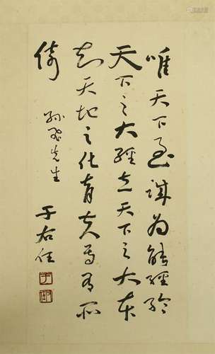 CHINESE SCROLL CALLIGRAPHY ON PAPER