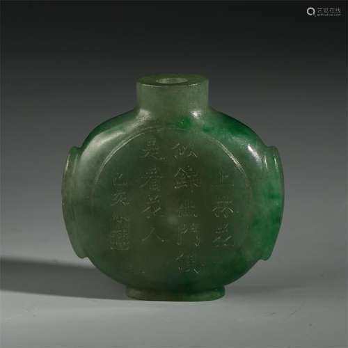 CHINESE JADEITE POEM SNUFF BOTTLE