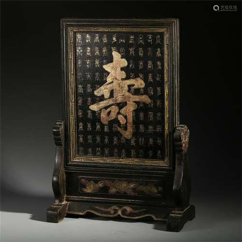 CHINESE GOLD PAINTED LACQUER ROSEWOOD FLOOR SCREEN