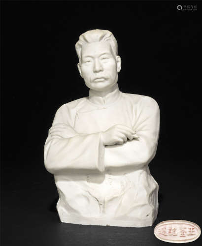 五十年代 白瓷魯迅雕塑“王荃記”造