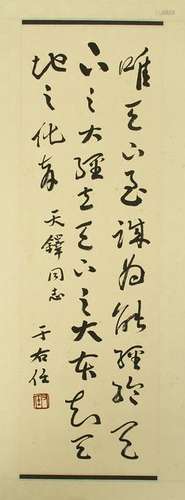 CHINESE SCROLL CALLIGRAPHY ON PAPER