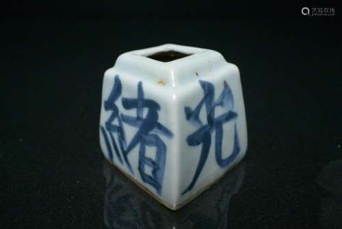Guangxu year inscription Blue and white squareWater