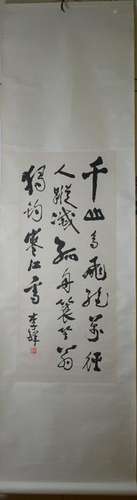 Li duo calligraphy: hanging scroll on paper