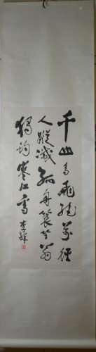 Li duo calligraphy: hanging scroll on paper
