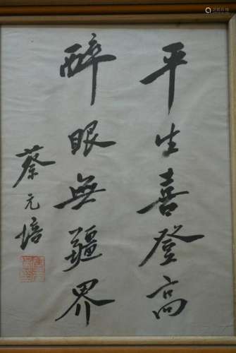 Cai Yuanpei Calligraphy Paper: height 48cm, width 37.8c