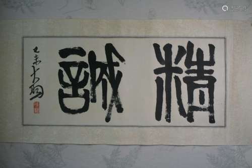 Chen dayu calligraphy
