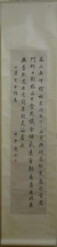 Ma Heng Calligraphy