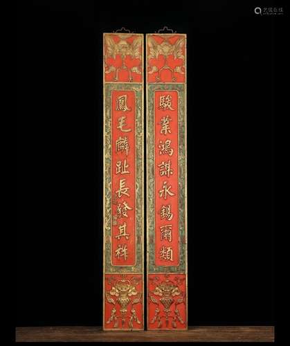 GOLDEN-EDGE WOOD COUPLET 'JIAYU' MARK