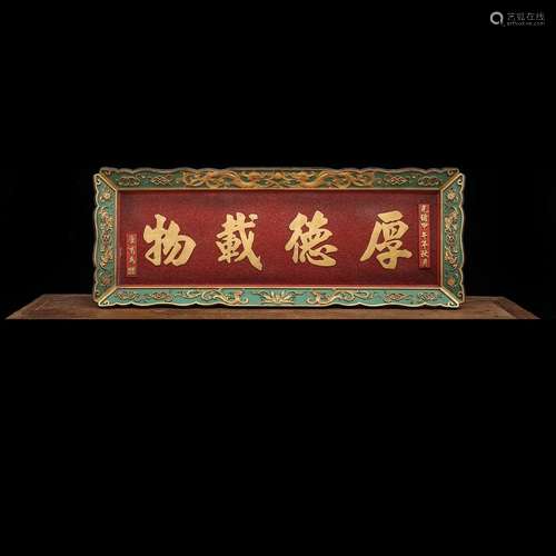 GOLDEN-EDGE TABLET WITH 'KANGYOUWEI' MARK