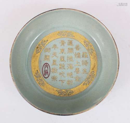 A GOOD CHINESE CELADON GROUND RU WARE PORCELAIN DISH, the centre of the dish with incised