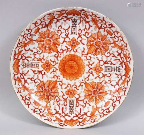 A 20TH CENTURY CHINESE IRON RED PORCELAIN PLATE, decorated with formal scroll and foliage and