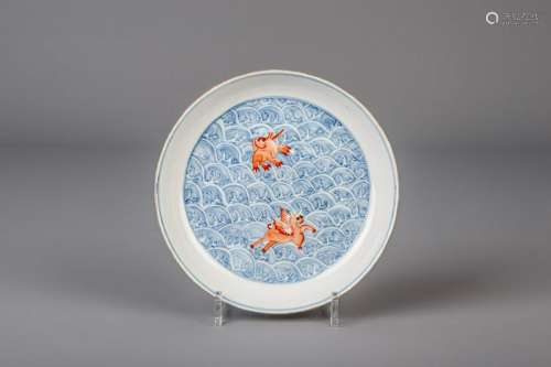 A Chinese blue and white and copper red 'mythical