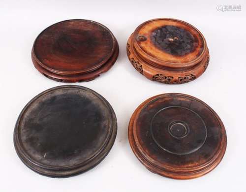 A MIXED LOT OF FOUR CHINESE HARDWOOD STANDS, to fit vases with a diameter of 8