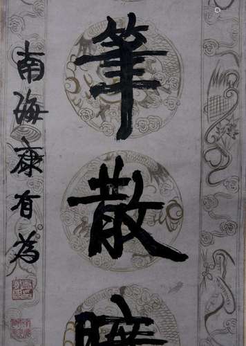 KANG YOUWEI (1858-1927), CALLIGRAPHY COUPLET