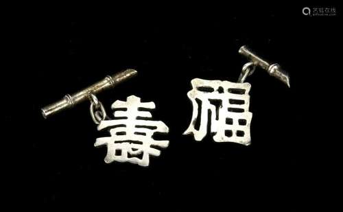 STERLING CHINESE CHARACTER CUFFLINKS