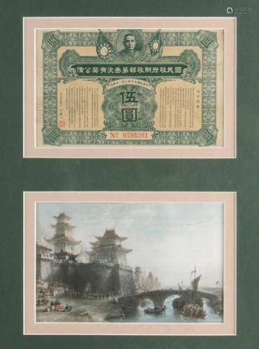 FRAMED CHINESE BANK NOTE CURRENCY & PRINT