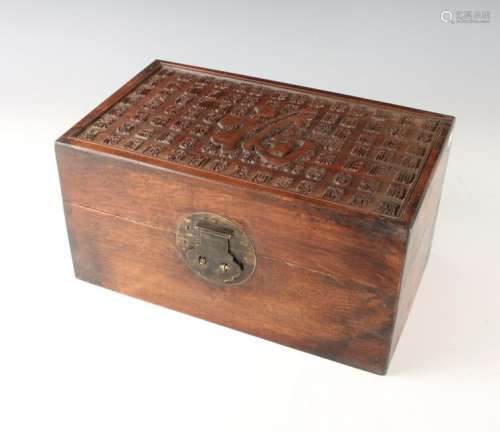 CARVED HUANGHUALI CALLIGRAPHY CHARACTER CHEST