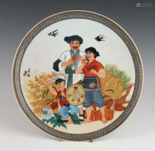 CHINESE PORCELAIN REVOLUTIONARY FAMILY PLATE