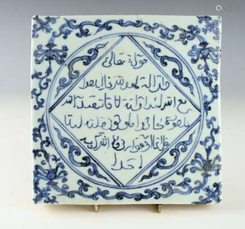 BLUE & WHITE MING TILES 1