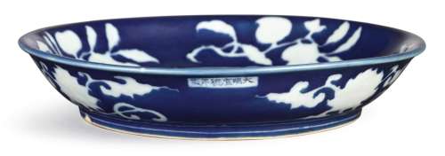 AN EXCEPTIONALLY RARE AND IMPORTANT BLUE AND WHITE REVERSE-DECORATED ‘POMEGRANATE’ DISH MARK AND PERIOD OF XUANDE