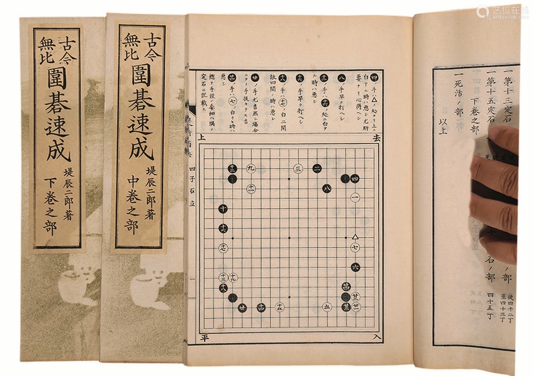 围棋速成日本明治二十七年 14 刊本1函3册美浓纸线装 Deal Price Picture