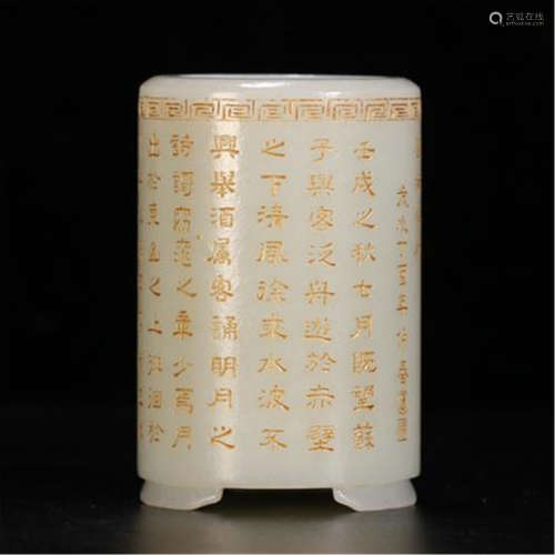 CHINESE WHTIE JADE POEM BRUSH POT