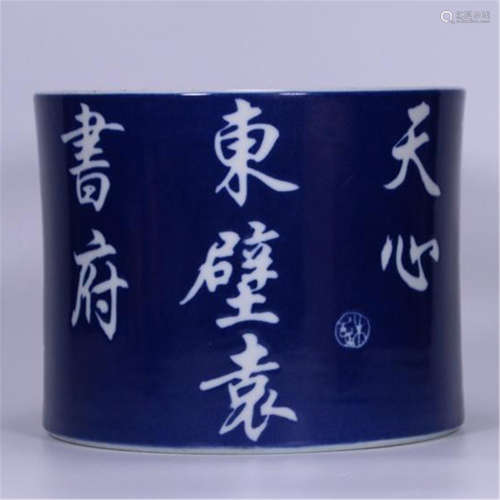 CHINESE PORCELAIN BLUE GLAZE POEM BRUSH POT