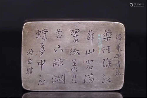 CHINESE COPPER POEM SCHOLAR'S INK BOX