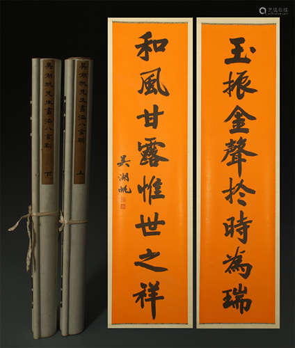 CHINESE SCROLL CALLIGRAPHY COUPLET