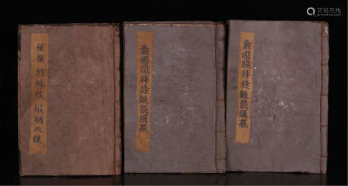 CHIENSE WESTERN XIA BUDDHIST INSCRIPT BOOK