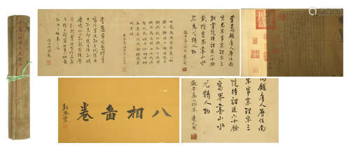 CHINESE HAND SCROLL CALLIGRAPHY OF POEM