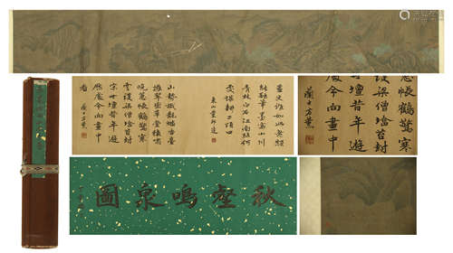 CHINESE HAND SCROLL PAINTING OF MOUNTAIN VIEWS WITH CALLIGRAPHY