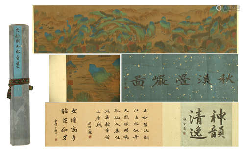 CHINESE HAND SCROLL PAINTING OF MOUNTAIN VIEWS WITH CALLIGRAPHY