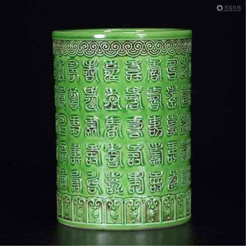 CHINESE PORCELAIN GREEN GLAZE CHARACTER BRUSH POT