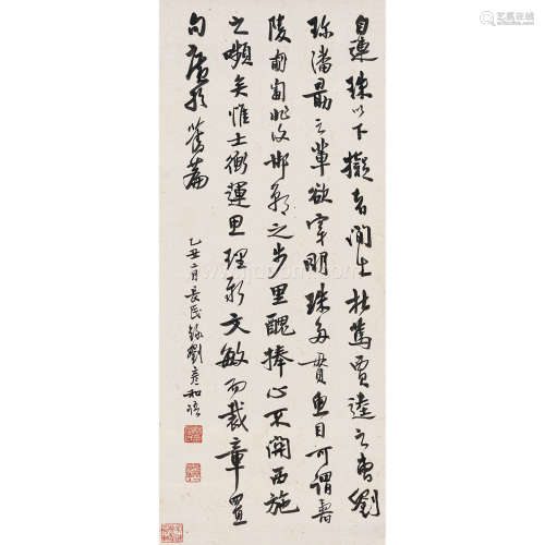 林长民 乙丑（1925年）作 行书节录刘彦和语 立轴 水墨纸本
