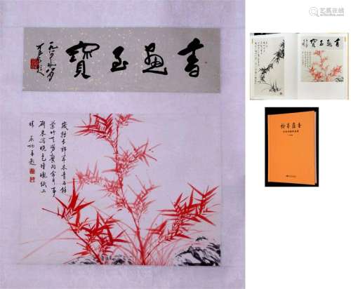 CHINESE SCROLL PAINTING OF BAMBOO AND CALLIGRAPHY WITH PUBLICATION