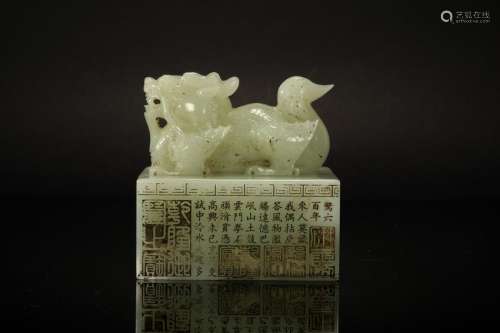 CHINESE YELLOW JADE BEAST OFFICIAL SEAL