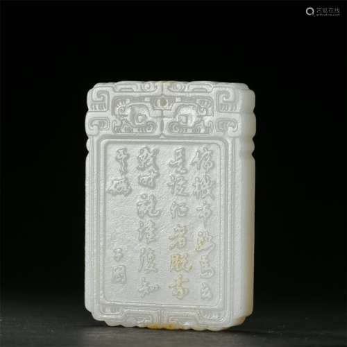 CHINESE WHITE JADE WARRIOR AND POEM PLAQUE