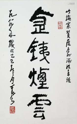 CHINESE SCROLL CALLIGRAPHY ON PAPER