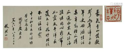 zhao Puchu, Calligraphy