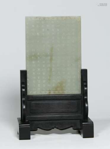 Hetian Jade Carved Poetry with Zitan Stand