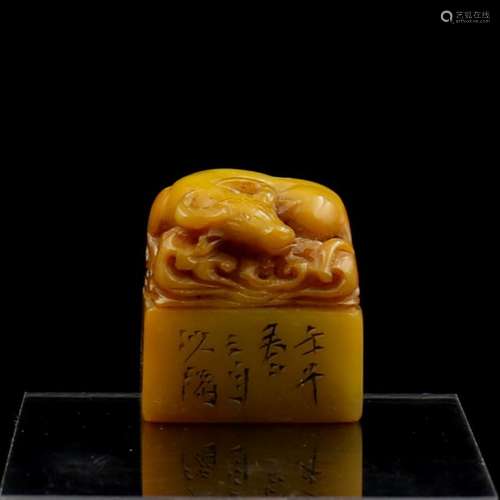 Chinese Soapstone Seal