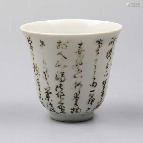 Chinese Egg Shell Porcelain Cup