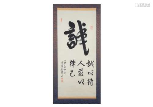 A scroll depicting calligraphy. Signed. China, 1987. Dim. 101 x 44,5 cm.