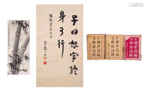A book with silk cover to learn the Chinese language. Added two scrolls, 1) depicting bamboo.