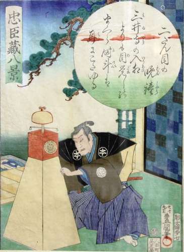 JAPANESE WOODBLOCK PRINT, 19th century, depicting a figure kneeling beside and adjusting a clock