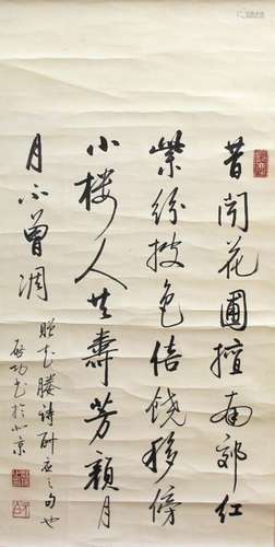 AFTER QI GONG, Chinese scrolling painting of a four line inscription, with a two line subsidiary