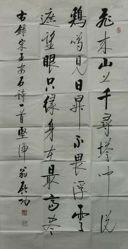 A Chinese Calligraphy